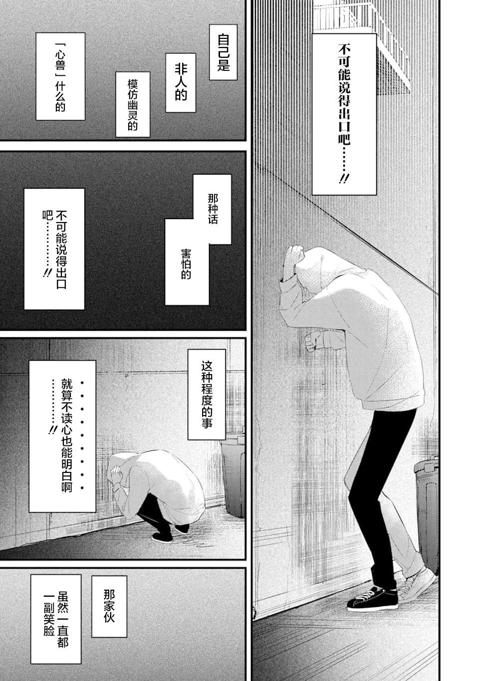 第1.3话 第22页