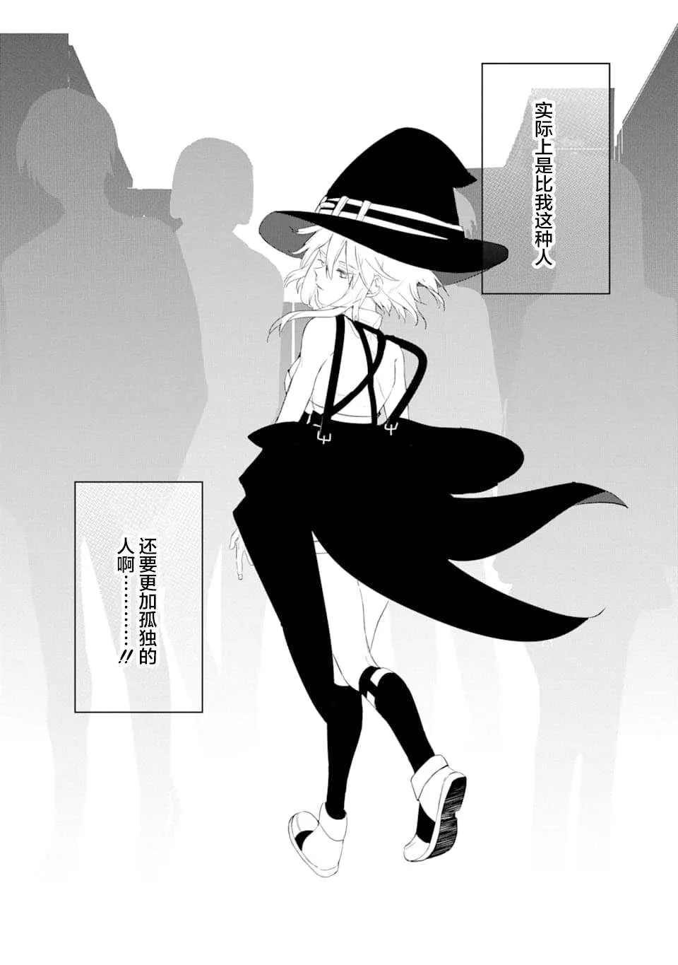 第1.3话 第23页