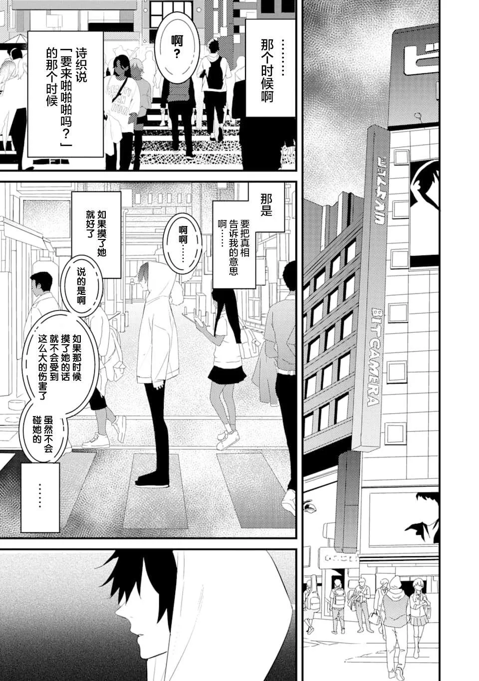 第1.3话 第24页