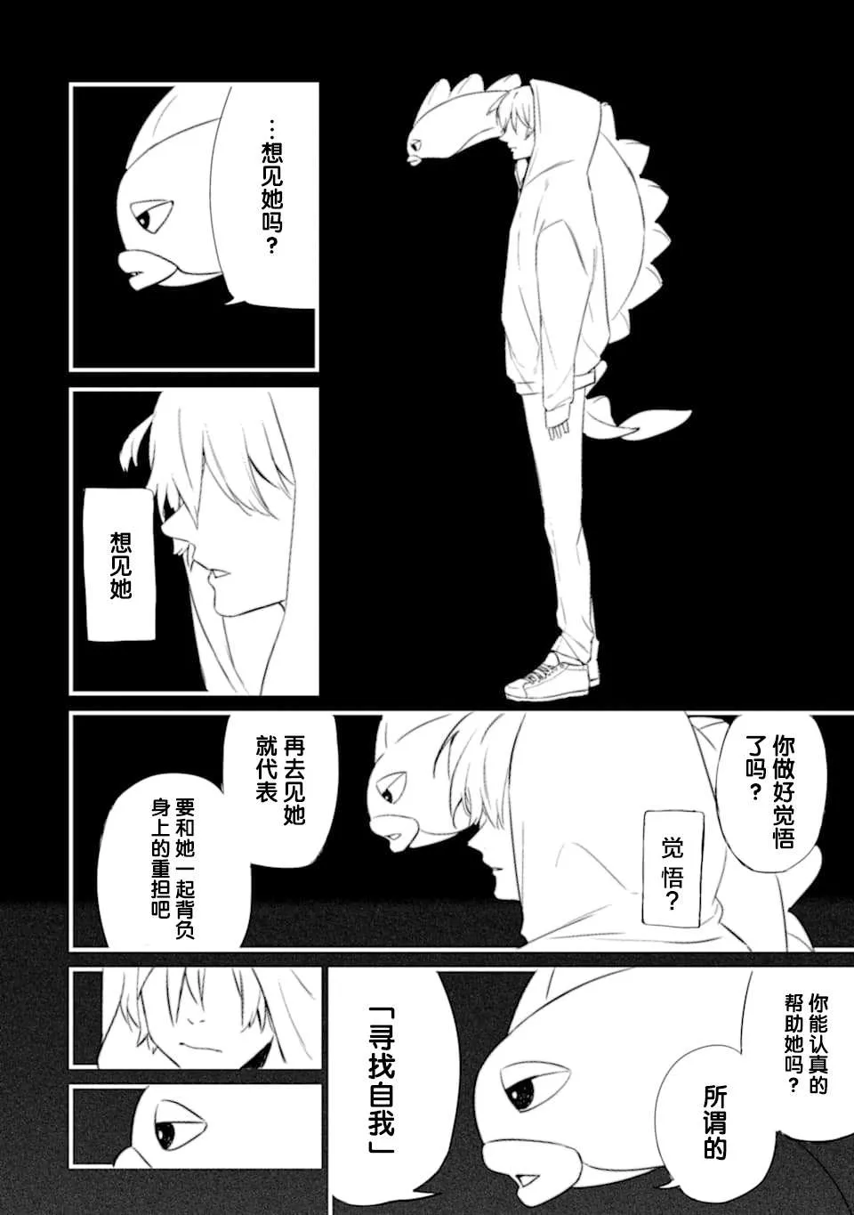 第1.3话 第25页