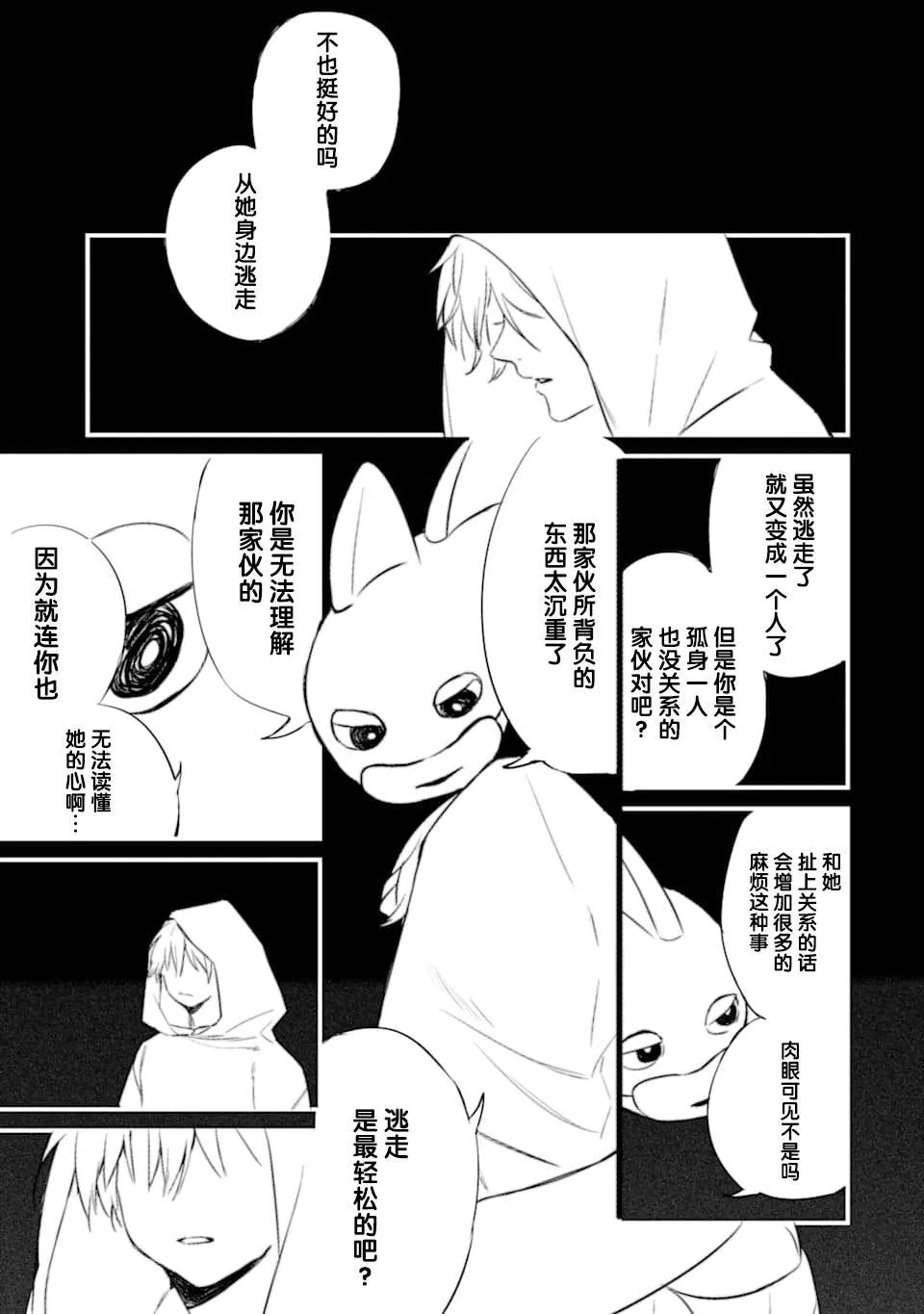 第1.3话 第26页