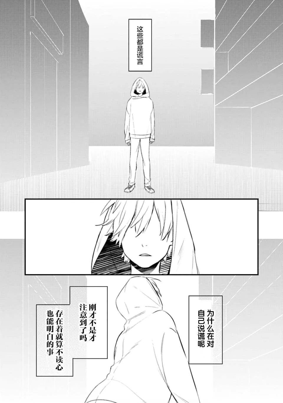 第1.3话 第27页
