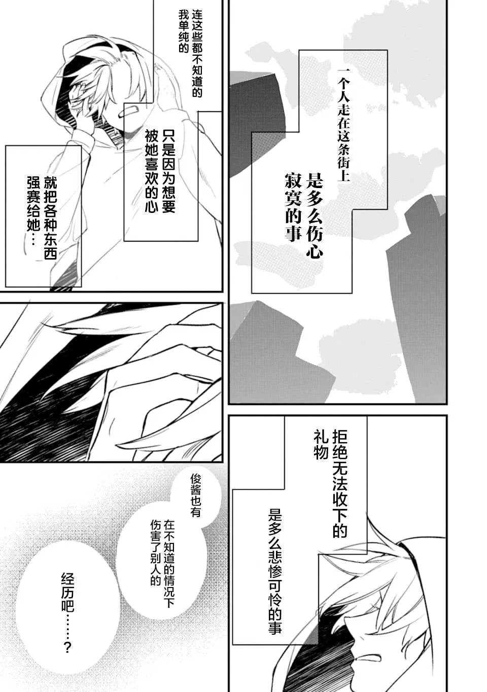 第1.3话 第28页