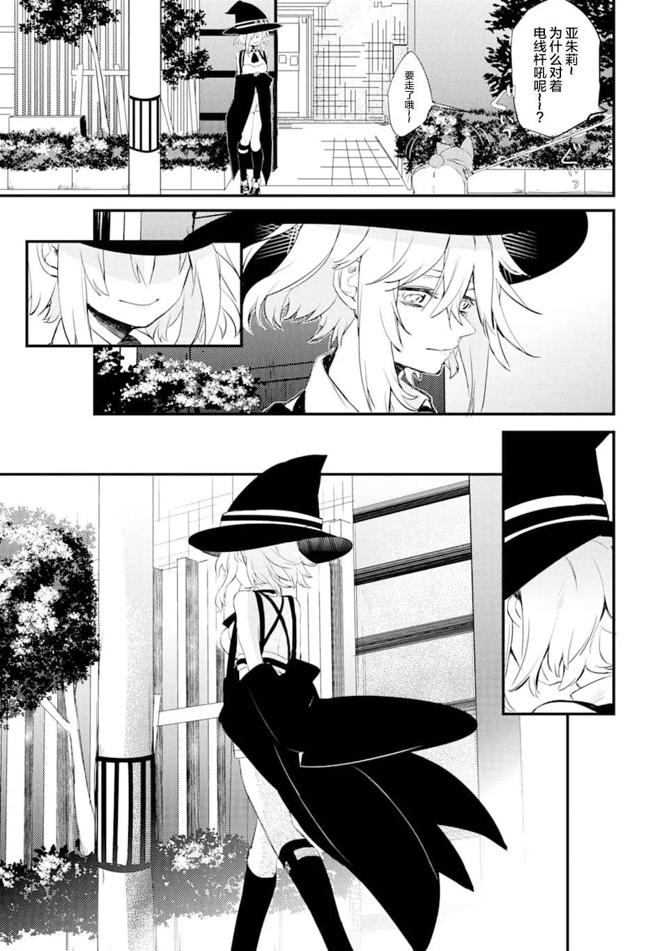 第1.3话 第30页