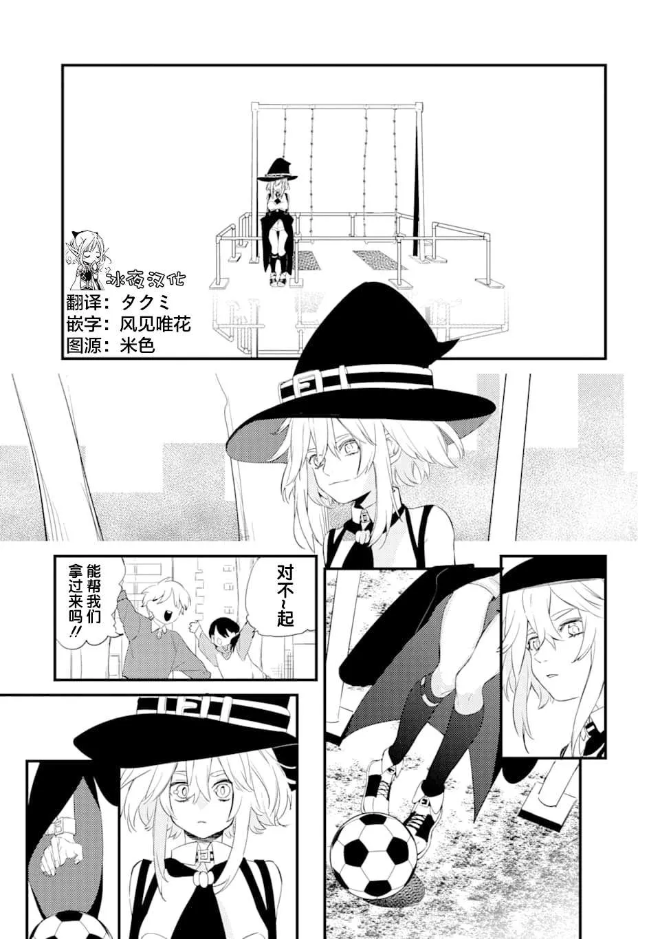第1.3话 第32页