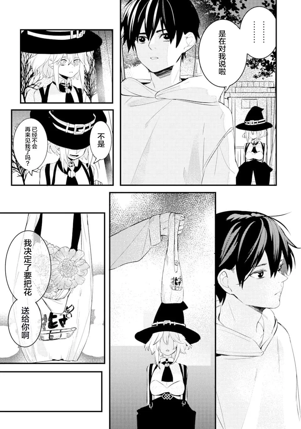 第1.3话 第34页