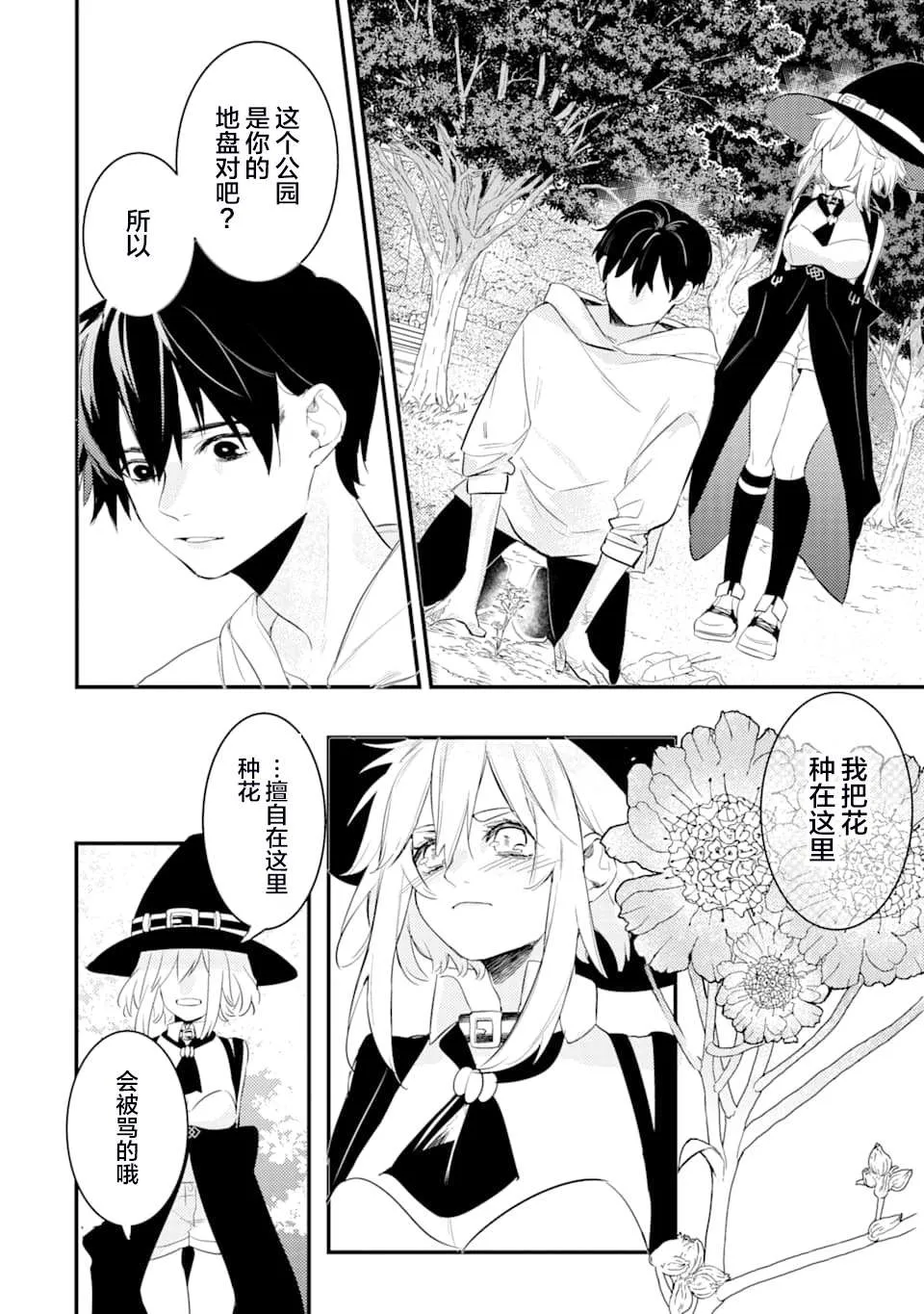 第1.3话 第35页