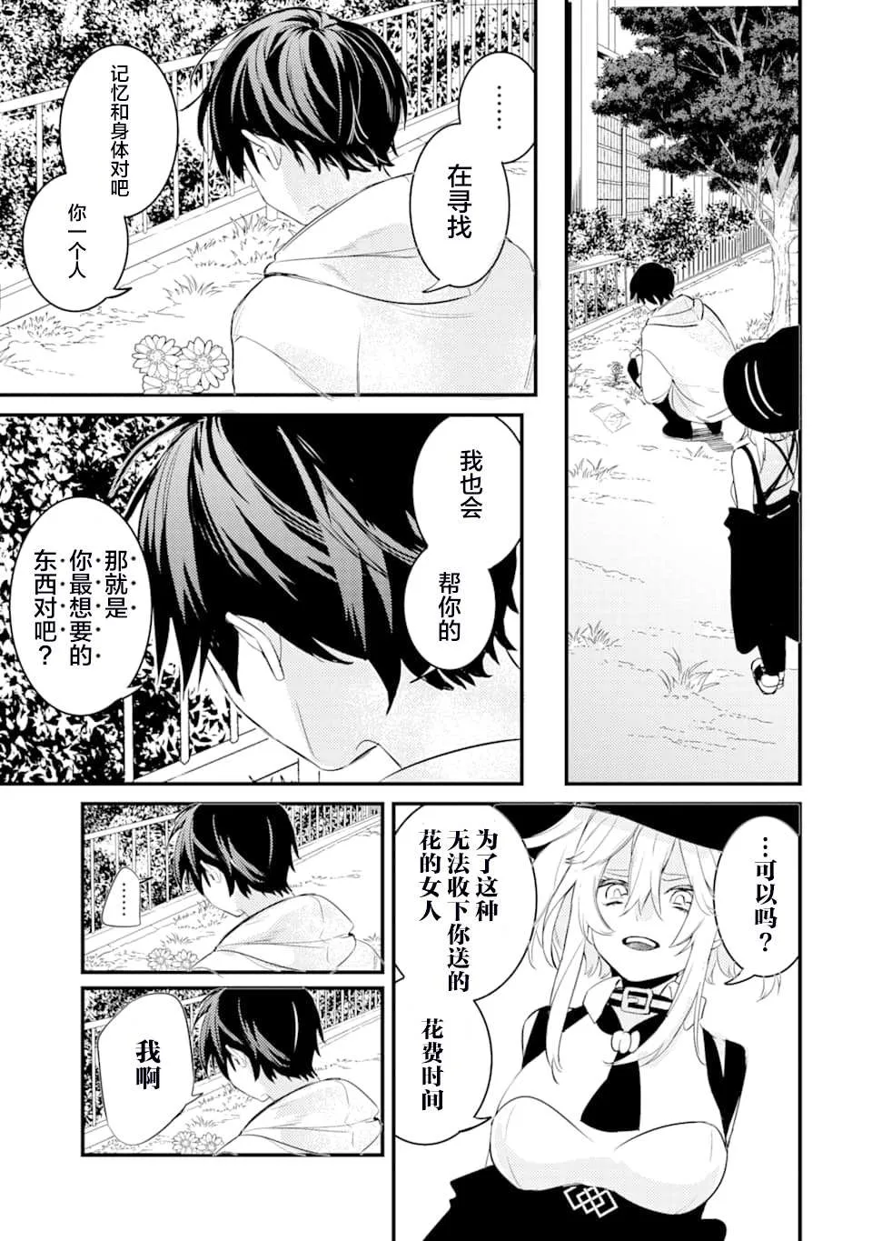 第1.3话 第36页