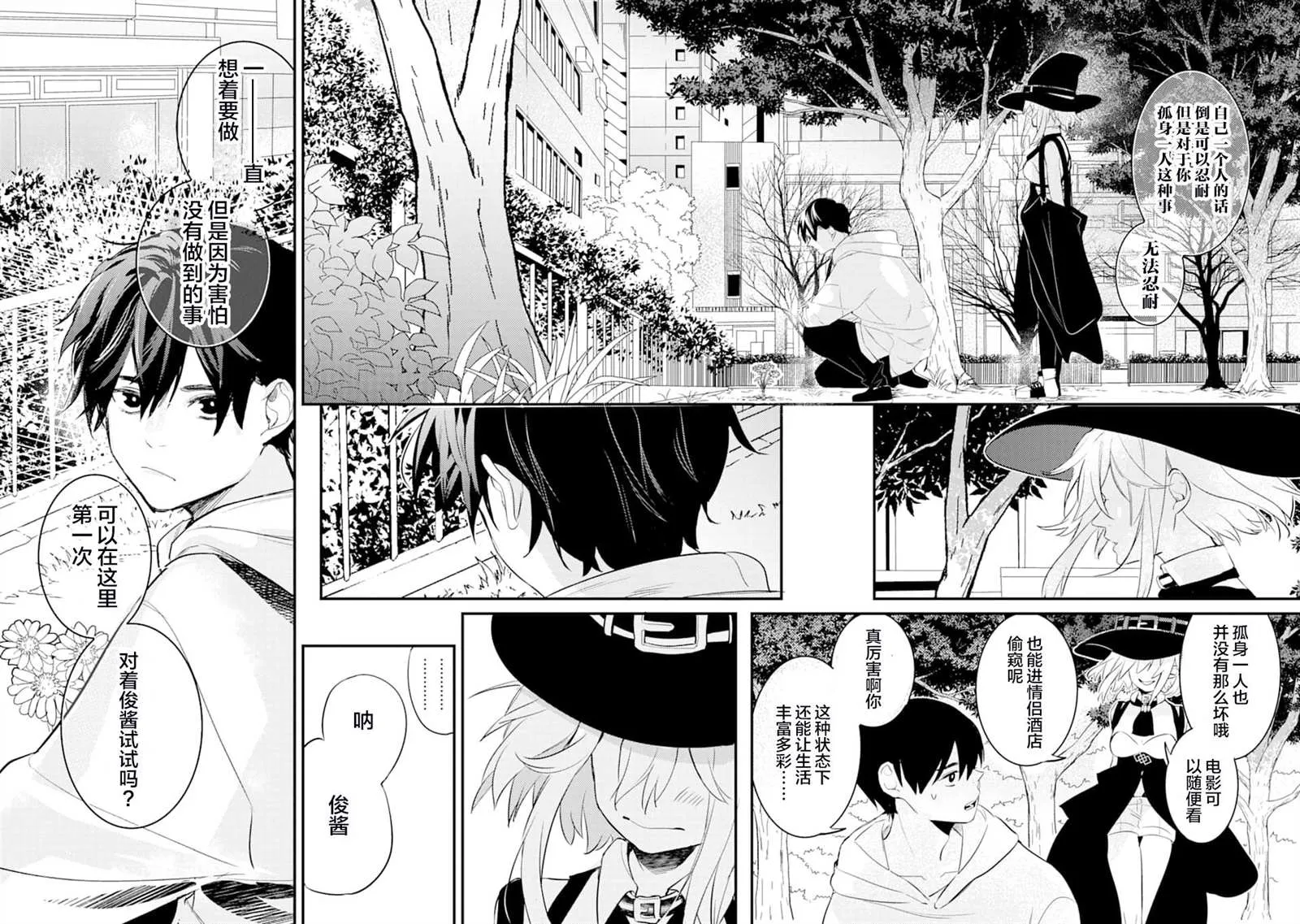 第1.3话 第37页