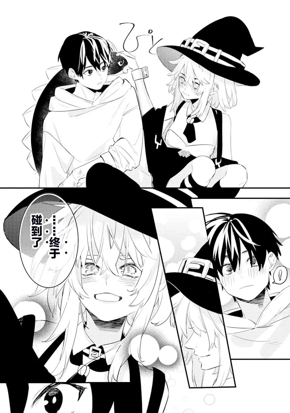 第1.3话 第38页