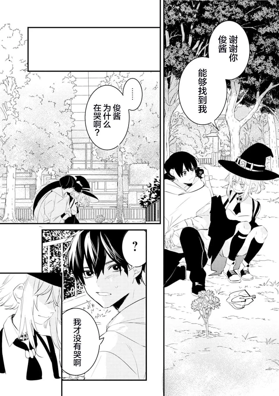 第1.3话 第39页