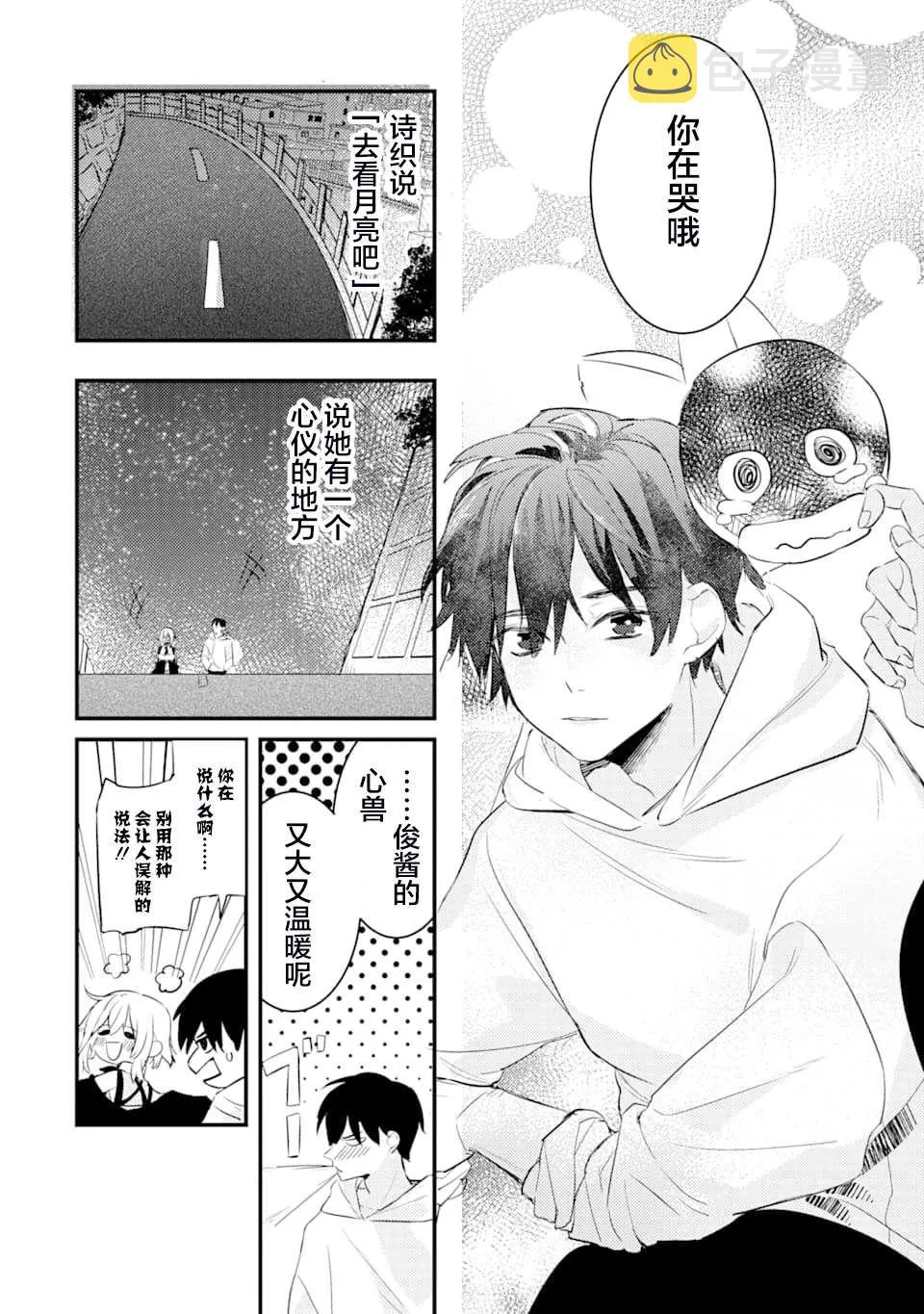第1.3话 第40页