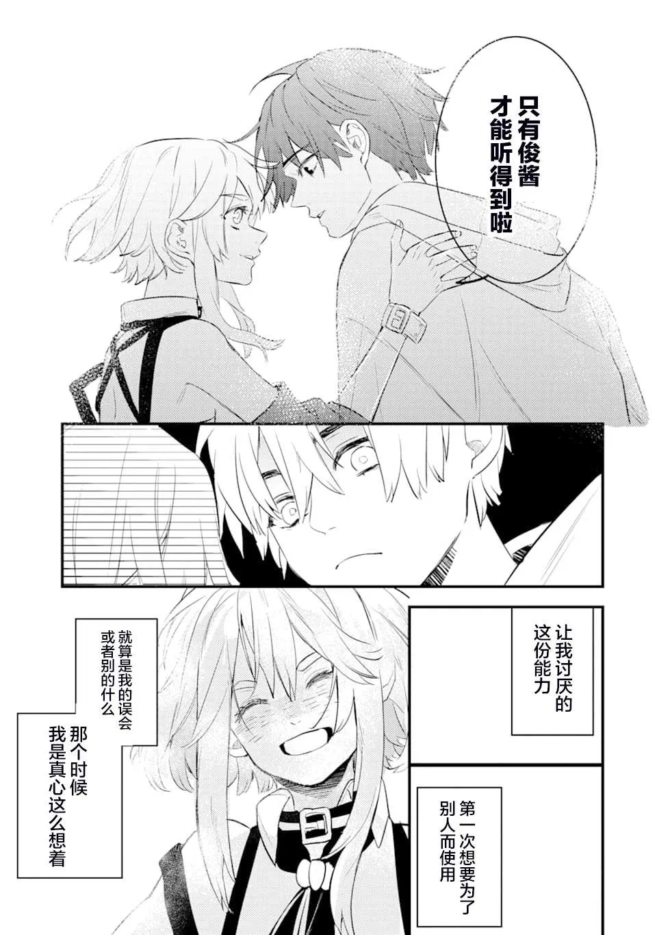 第1.3话 第41页