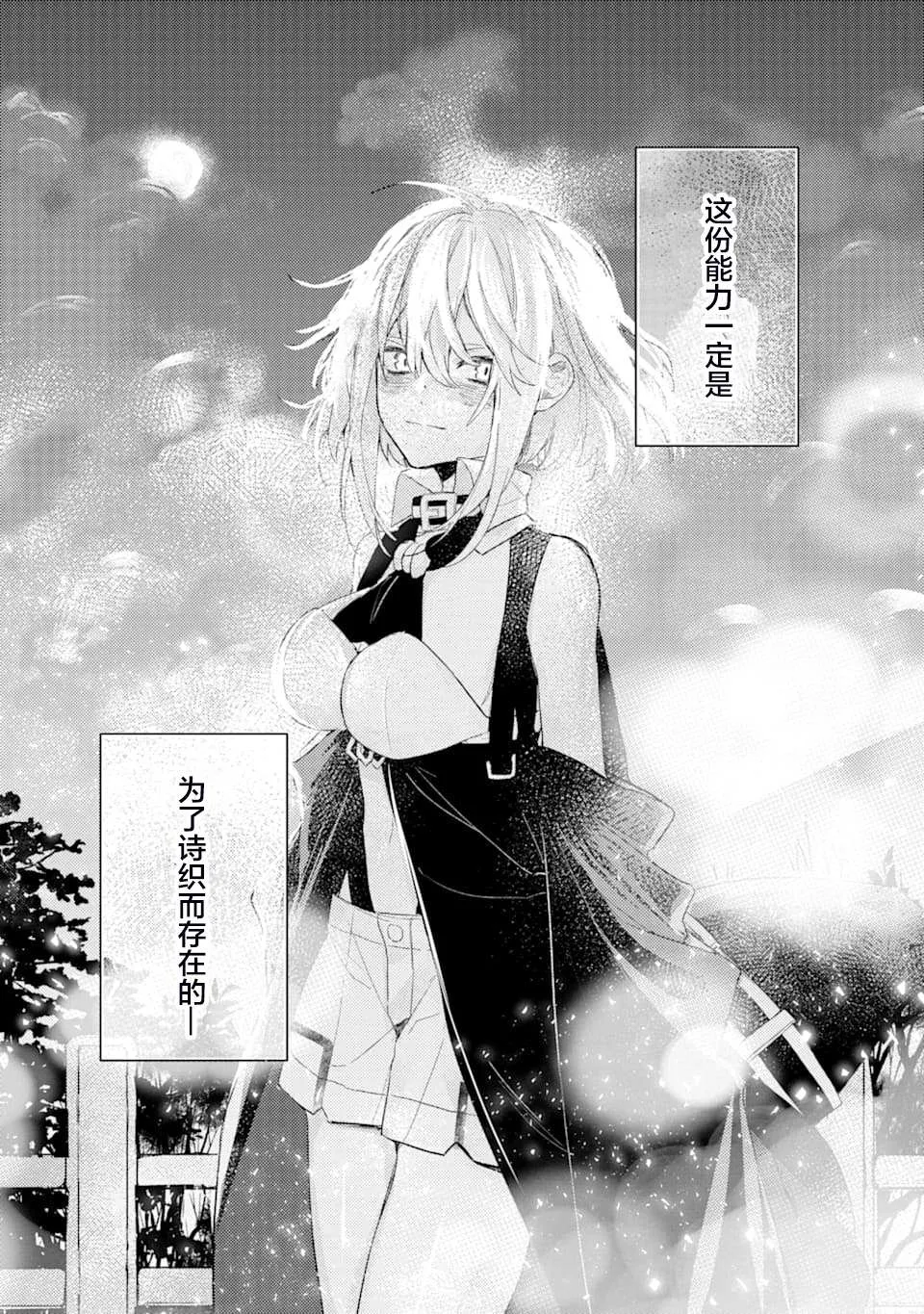 第1.3话 第42页