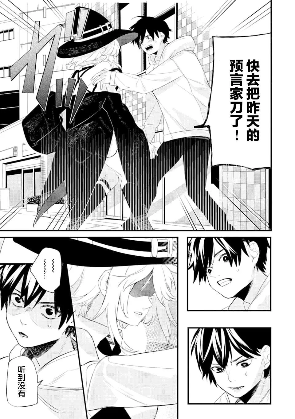 第1.3话 第44页