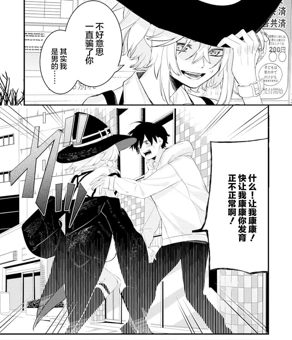 第1.3话 第45页