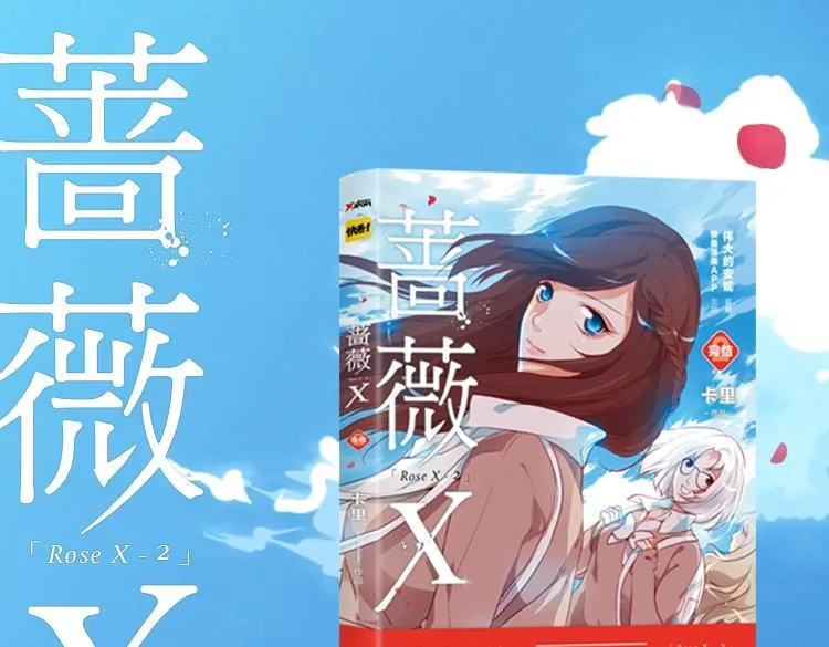 复仇高中完结篇上市啦！ 第1页