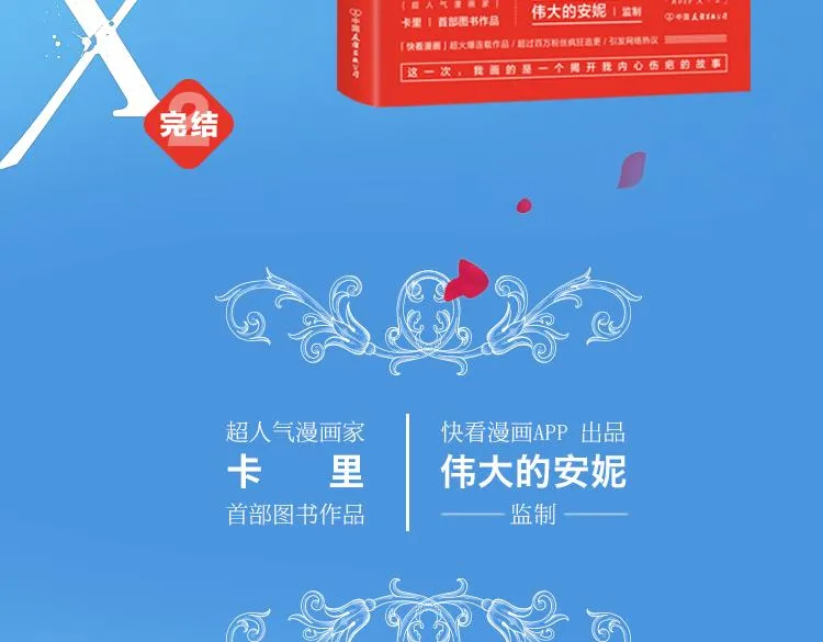 复仇高中完结篇上市啦！ 第2页