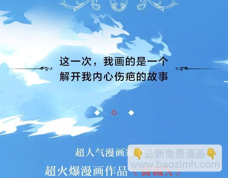 复仇高中完结篇上市啦！ 第3页