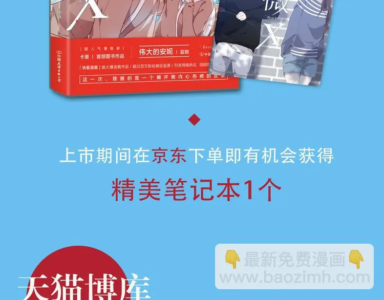 复仇高中完结篇上市啦！ 第13页