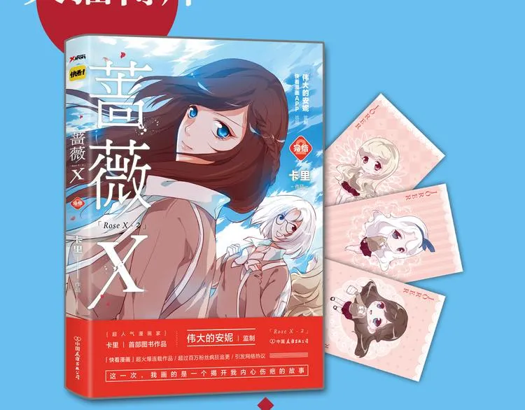 复仇高中完结篇上市啦！ 第14页
