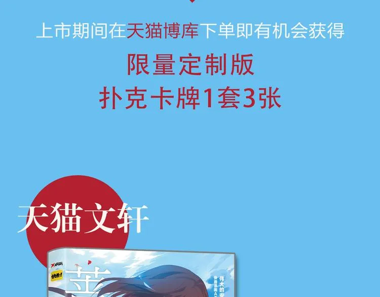 复仇高中完结篇上市啦！ 第15页