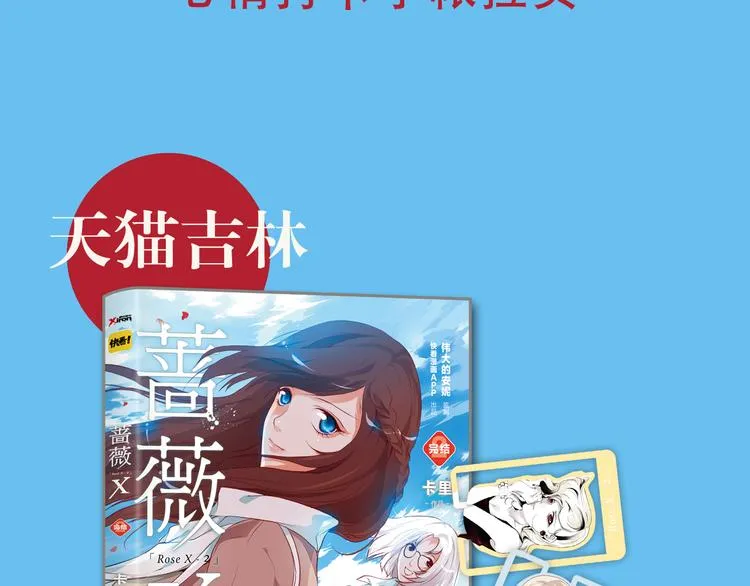 复仇高中完结篇上市啦！ 第17页