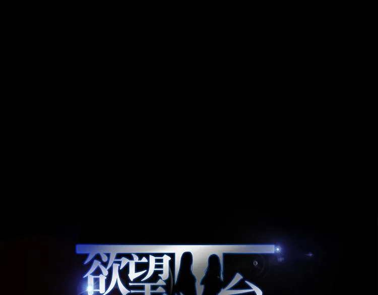 第5话 烂摊子 第1页