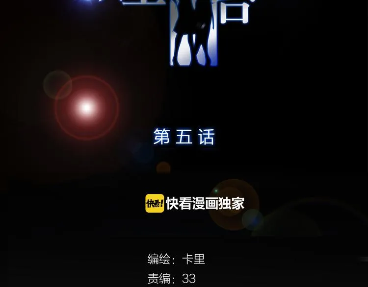 第5话 烂摊子 第2页
