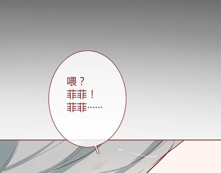 第5话 烂摊子 第4页