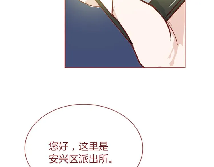 第5话 烂摊子 第9页