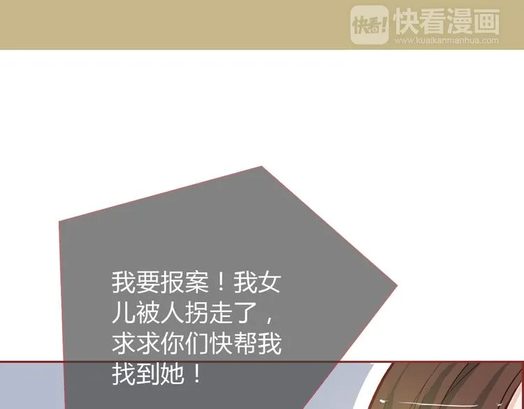 第5话 烂摊子 第12页