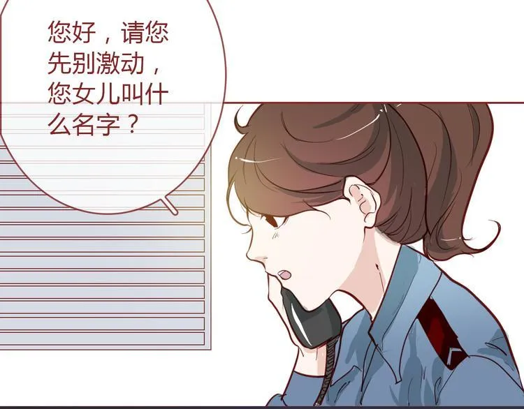 第5话 烂摊子 第15页