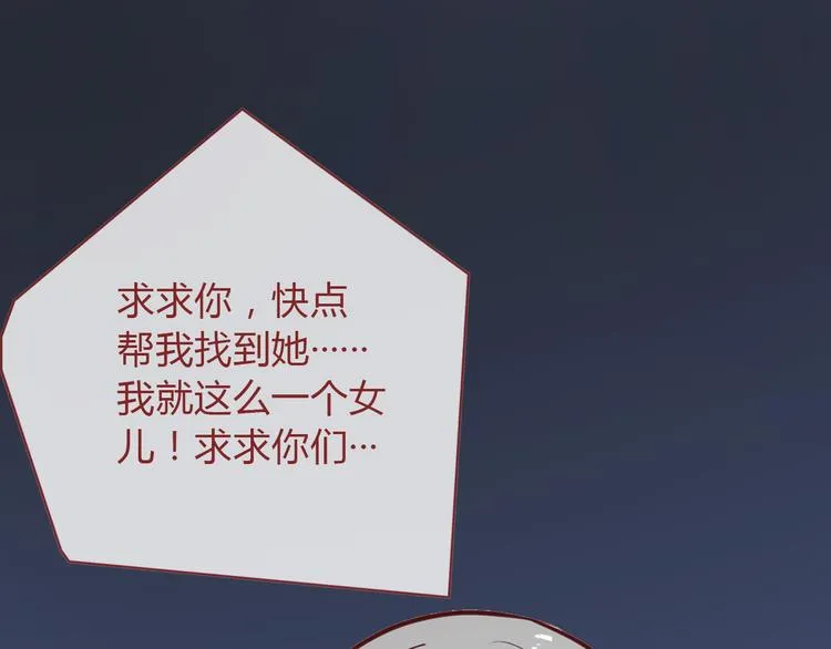 第5话 烂摊子 第16页
