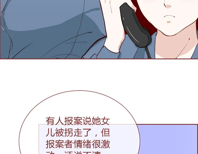 第5话 烂摊子 第20页