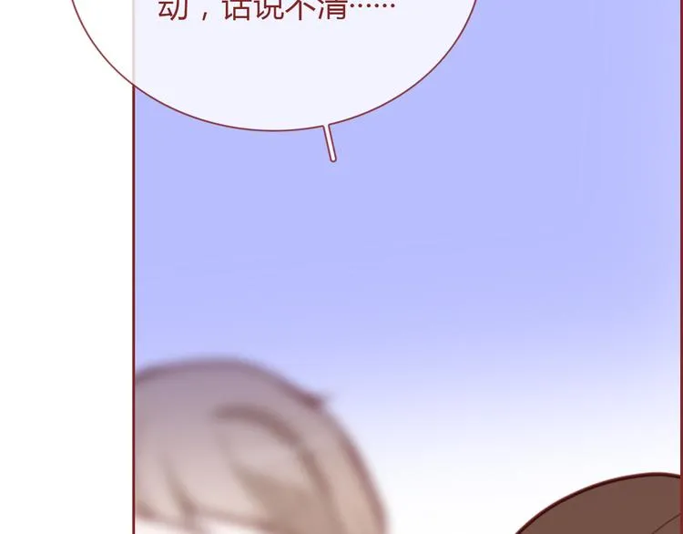 第5话 烂摊子 第21页