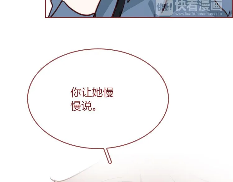第5话 烂摊子 第24页