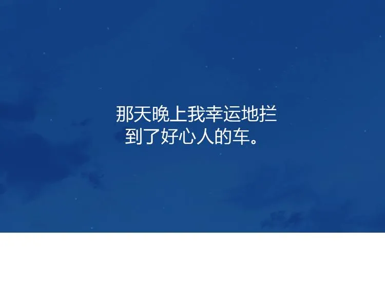 第5话 烂摊子 第32页