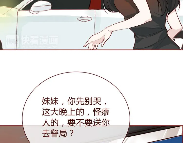 第5话 烂摊子 第34页