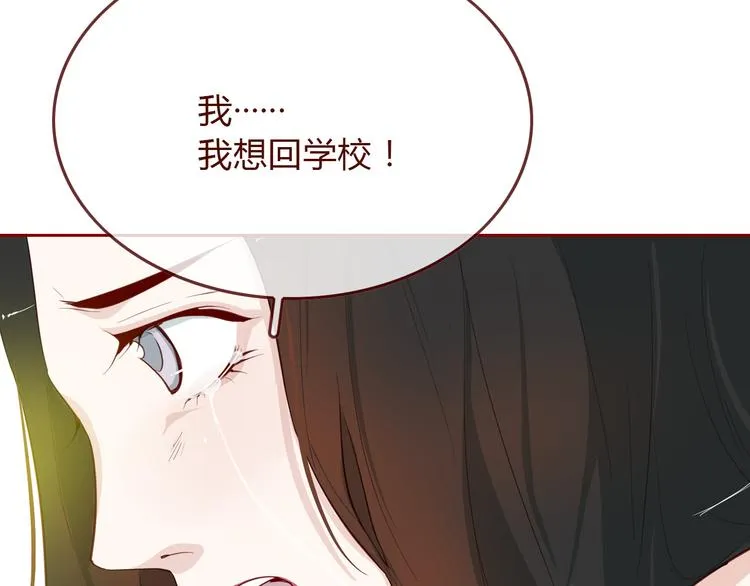 第5话 烂摊子 第37页