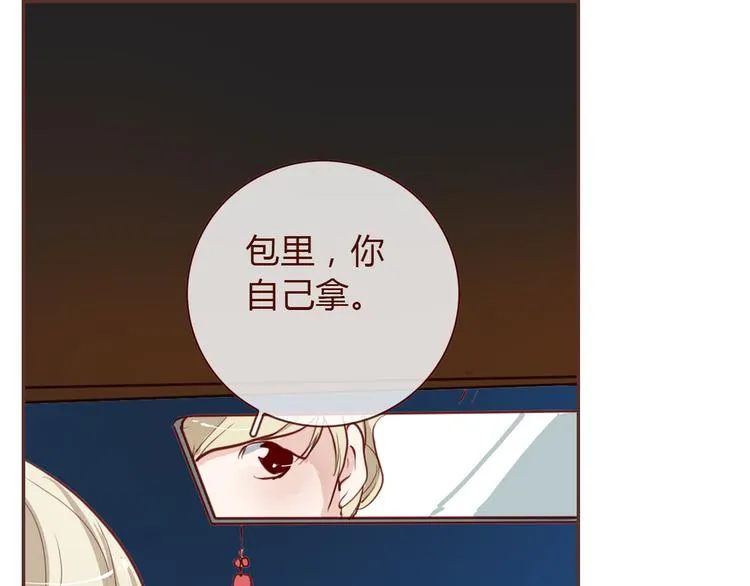 第5话 烂摊子 第42页