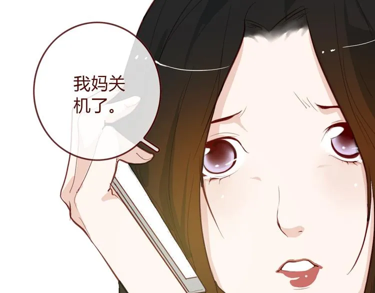 第5话 烂摊子 第47页