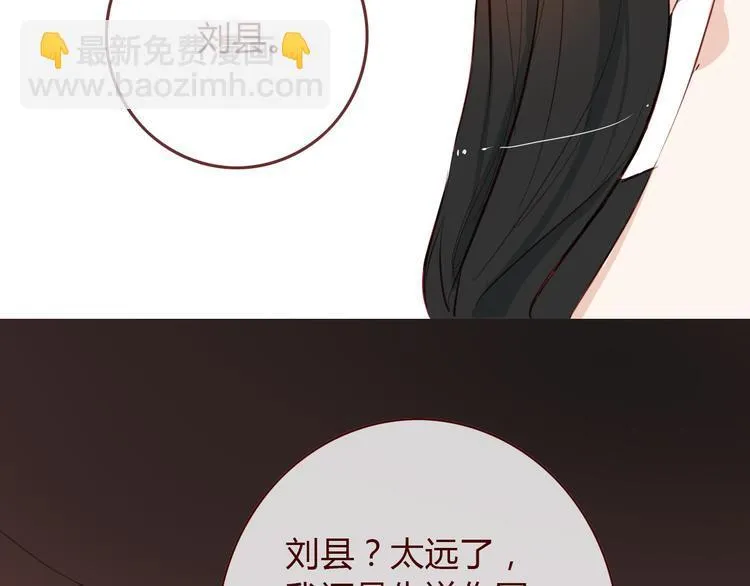 第5话 烂摊子 第55页