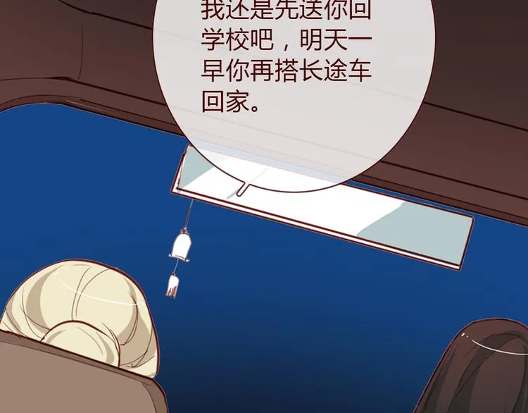 第5话 烂摊子 第56页