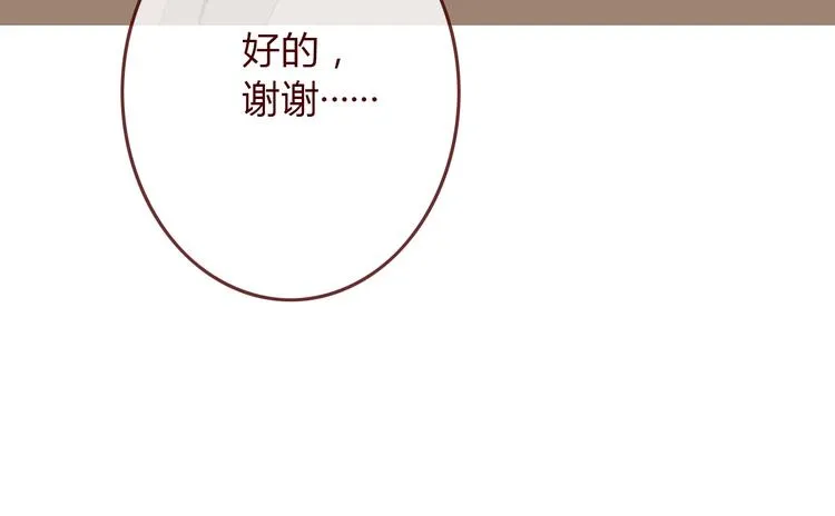 第5话 烂摊子 第58页