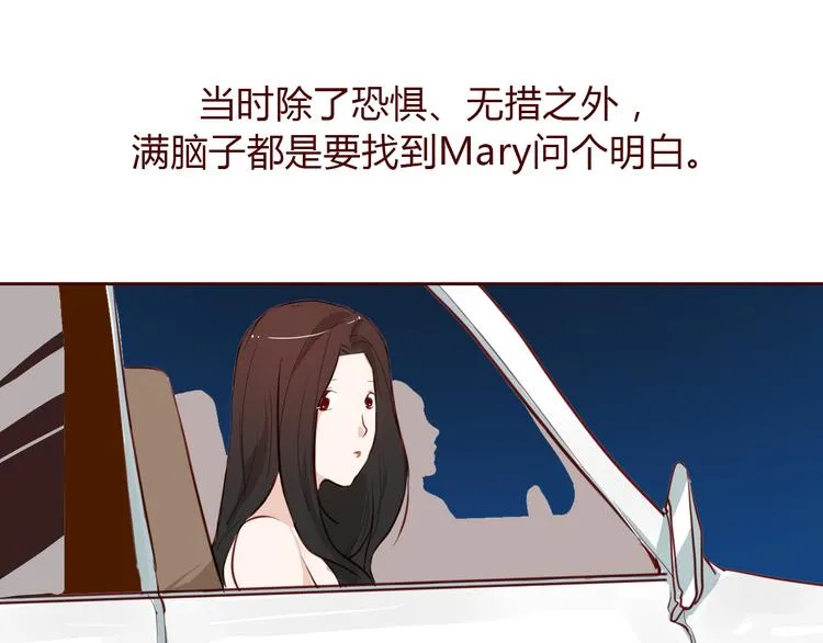 第5话 烂摊子 第61页