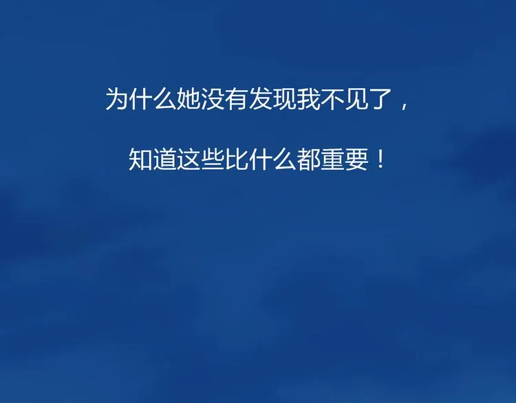 第5话 烂摊子 第64页
