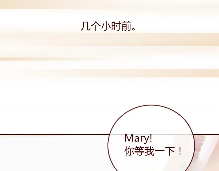 第5话 烂摊子 第82页