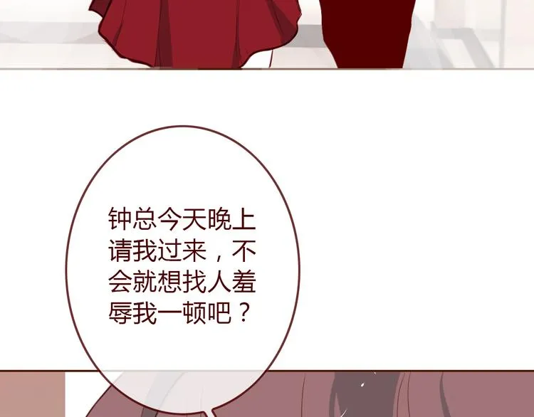 第5话 烂摊子 第84页