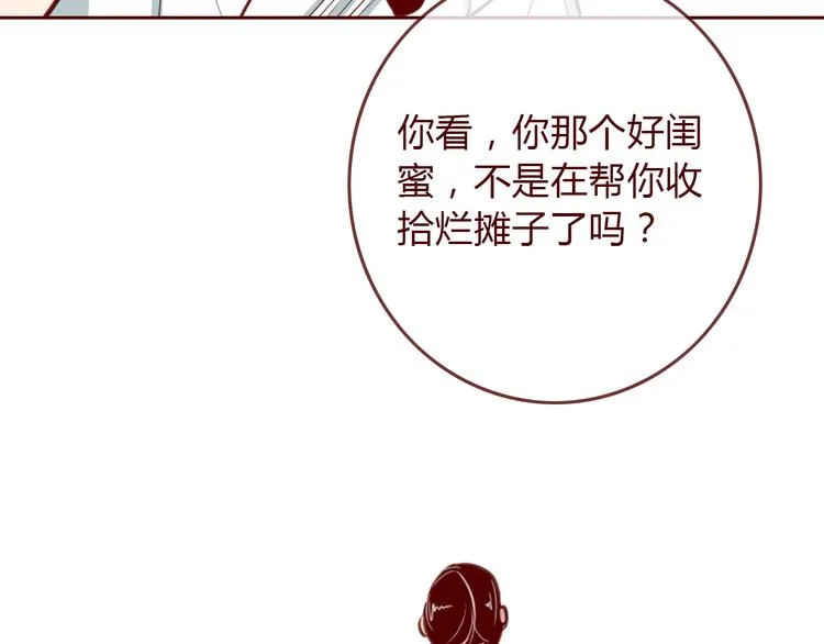 第5话 烂摊子 第96页